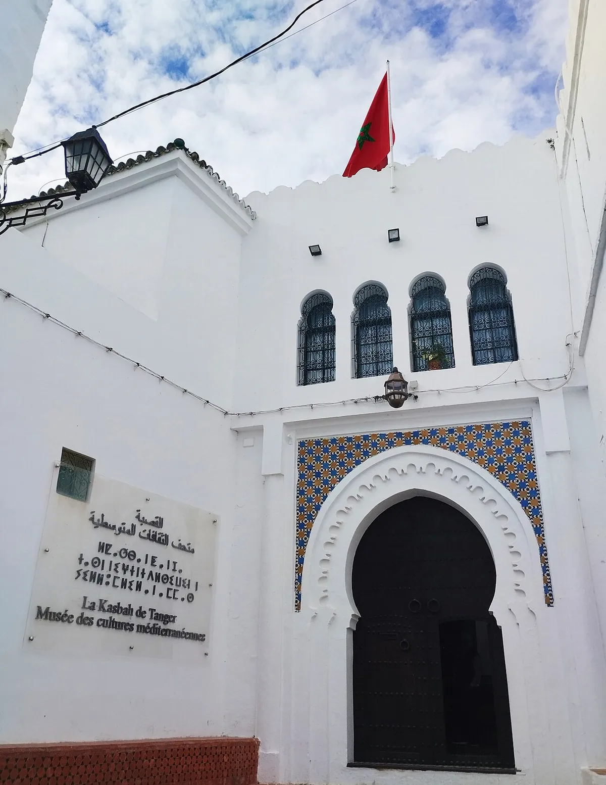 Kasbah Museum of Mediterranean Cultures Tangier - Step 2 of itinerary